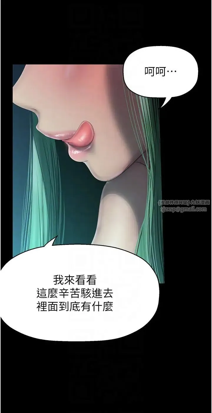 美丽新世界 - 第242話-摸到我失神為止 - page 22