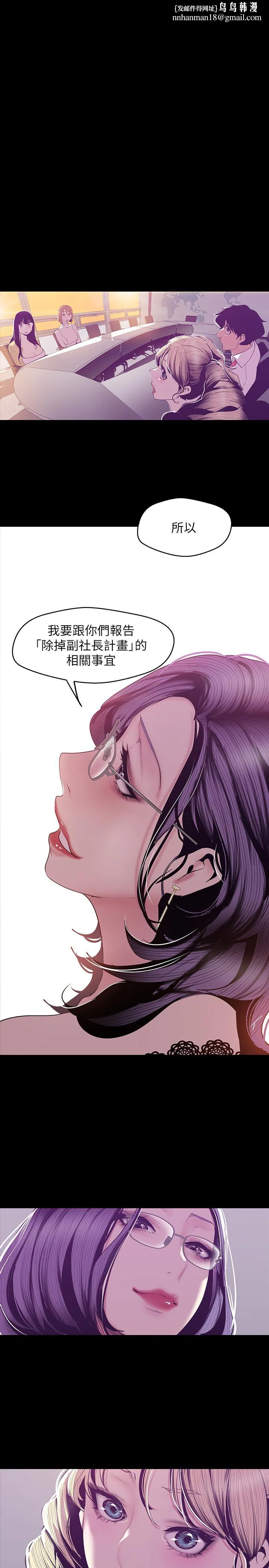 美丽新世界 - 第75话-专案小组朝夜店前进 - page 1