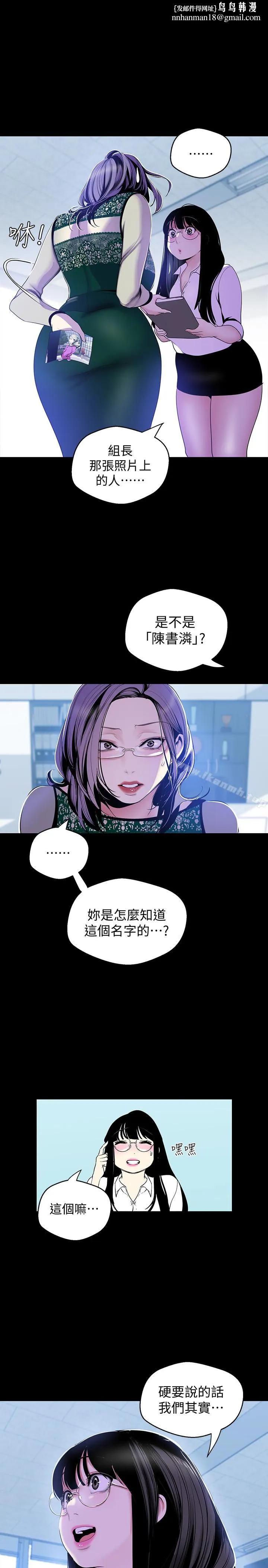美丽新世界 - 第56话-总是浮现和豪承做的画面 - page 1