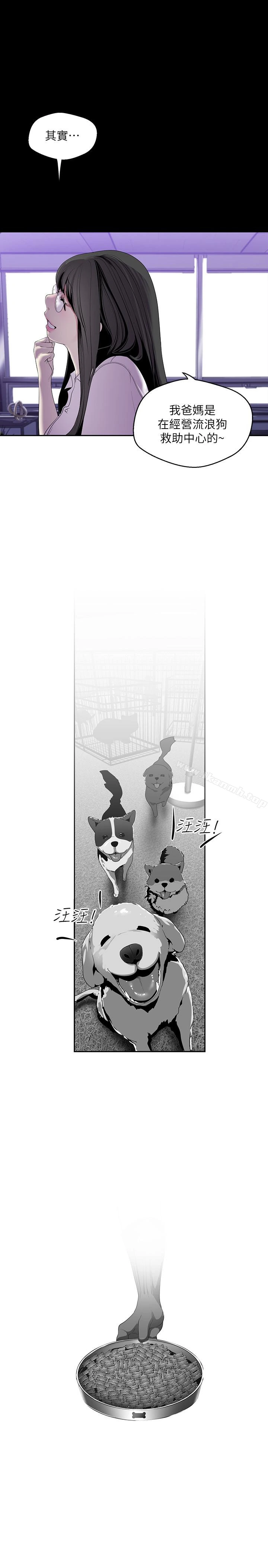 美丽新世界 - 第56话-总是浮现和豪承做的画面 - page 3