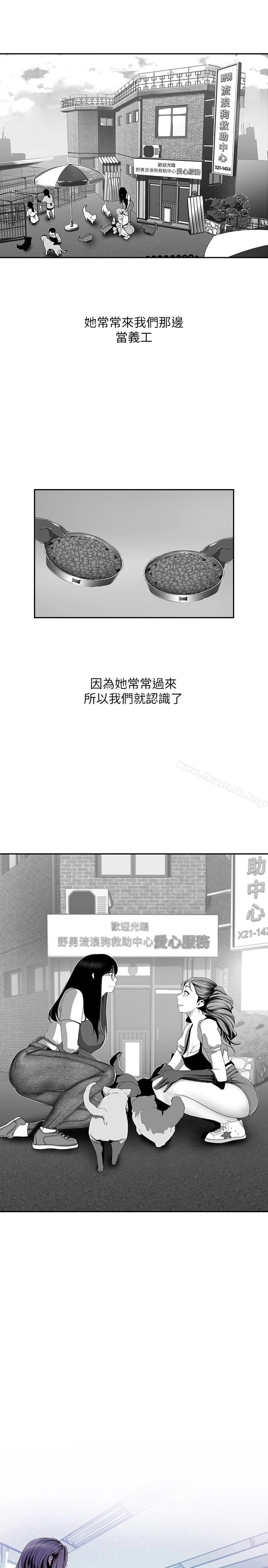 美丽新世界 - 第56话-总是浮现和豪承做的画面 - page 4