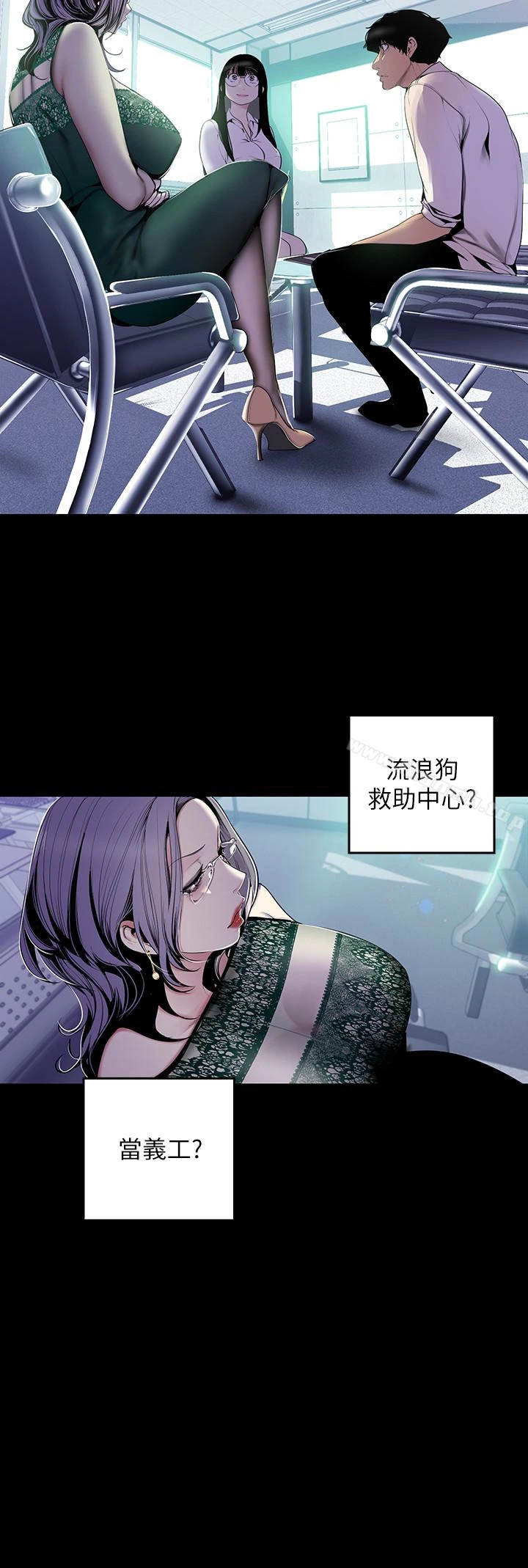 美丽新世界 - 第56话-总是浮现和豪承做的画面 - page 5