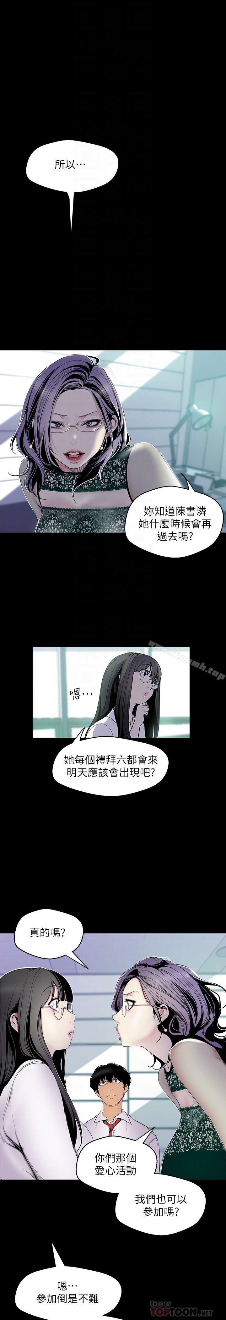 美丽新世界 - 第56话-总是浮现和豪承做的画面 - page 7
