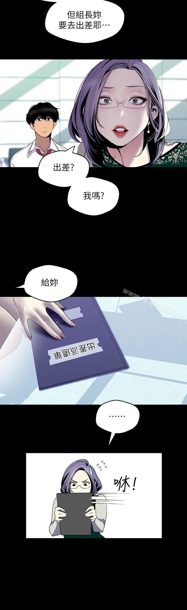 美丽新世界 - 第56话-总是浮现和豪承做的画面 - page 8