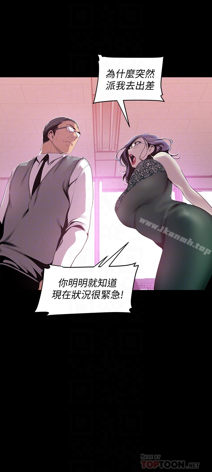 美丽新世界 - 第56话-总是浮现和豪承做的画面 - page 11