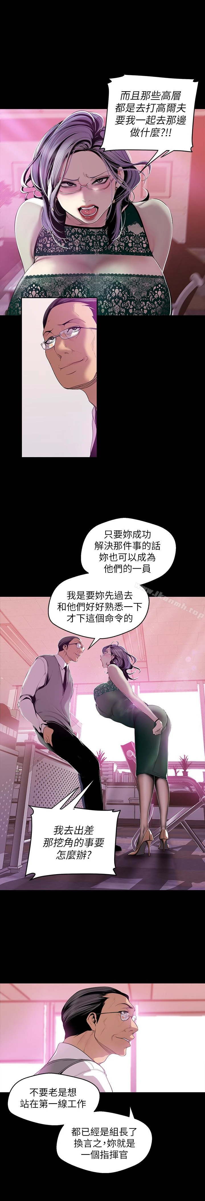 美丽新世界 - 第56话-总是浮现和豪承做的画面 - page 12