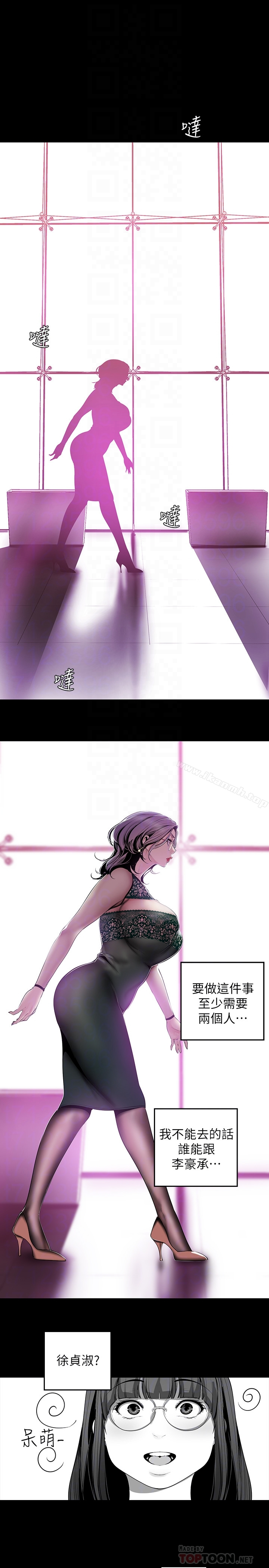 美丽新世界 - 第56话-总是浮现和豪承做的画面 - page 15