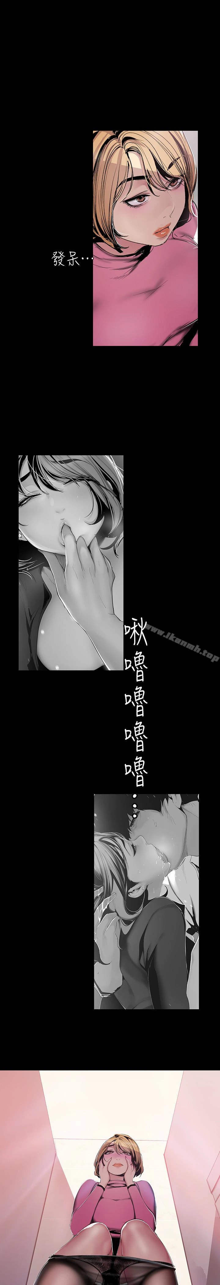 美丽新世界 - 第56话-总是浮现和豪承做的画面 - page 18