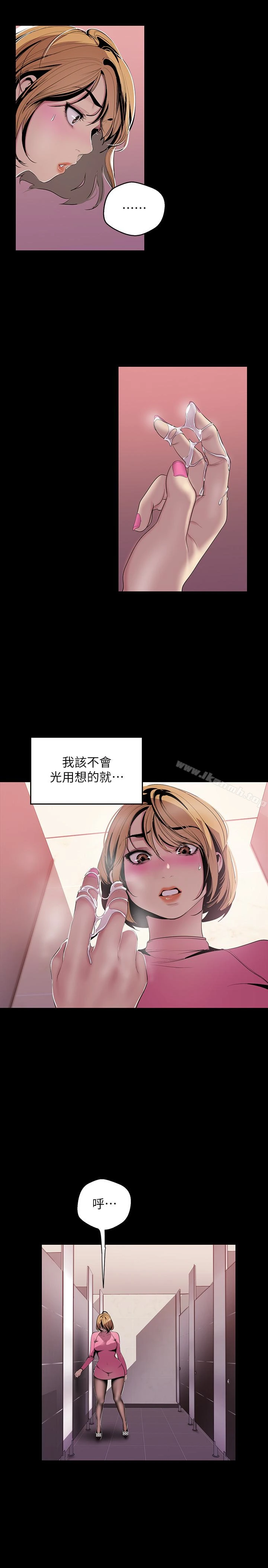 美丽新世界 - 第56话-总是浮现和豪承做的画面 - page 21