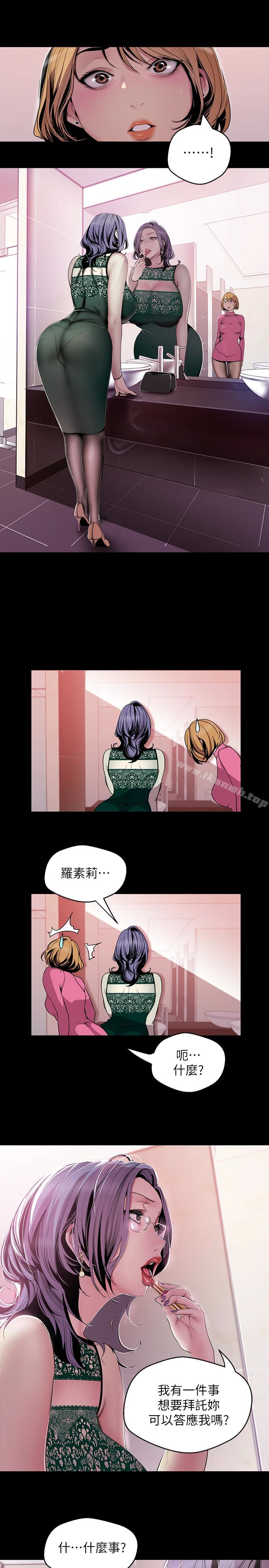 美丽新世界 - 第56话-总是浮现和豪承做的画面 - page 22