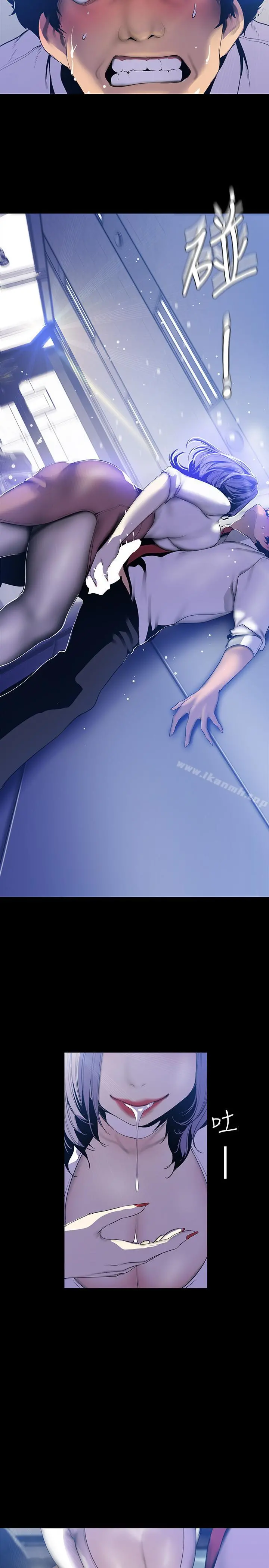 美丽新世界 - 第63话-你搞上罗素莉了吧 - page 15