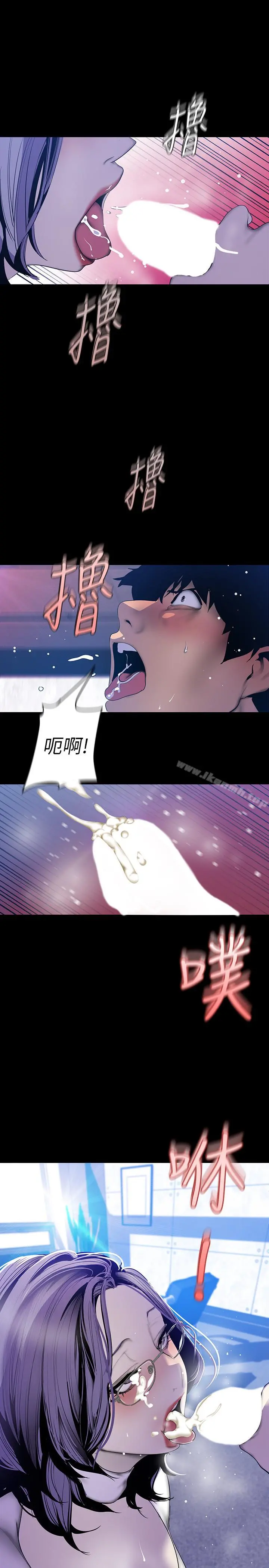 美丽新世界 - 第63话-你搞上罗素莉了吧 - page 20