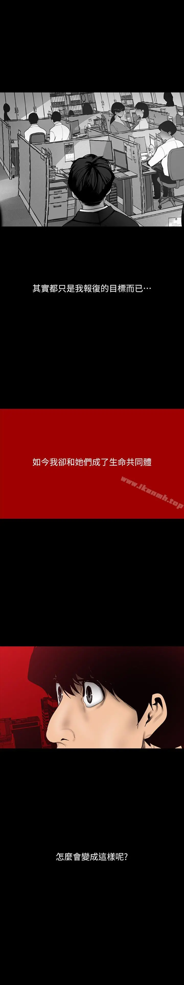 美丽新世界 - 第63话-你搞上罗素莉了吧 - page 25