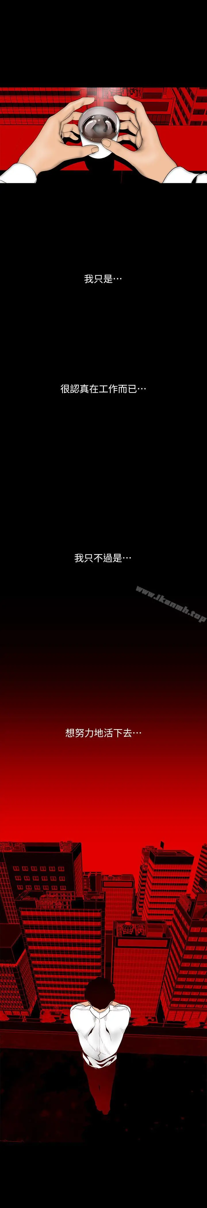 美丽新世界 - 第63话-你搞上罗素莉了吧 - page 26