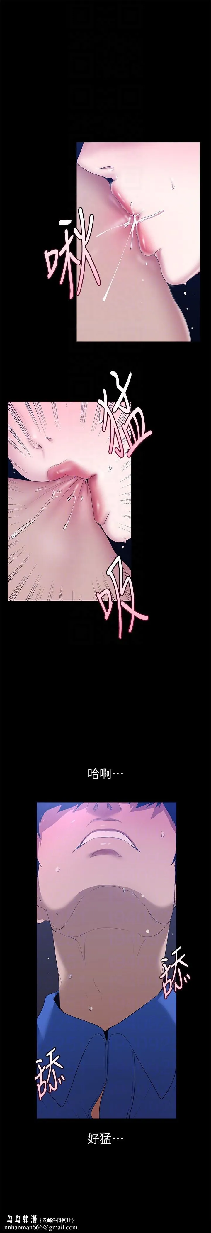 美丽新世界 - 第199话-我说射你才能射 - page 18
