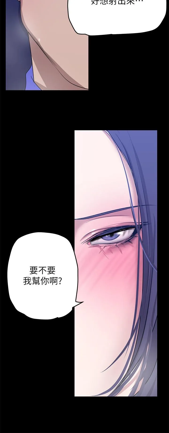 美丽新世界 - 第199话-我说射你才能射 - page 21