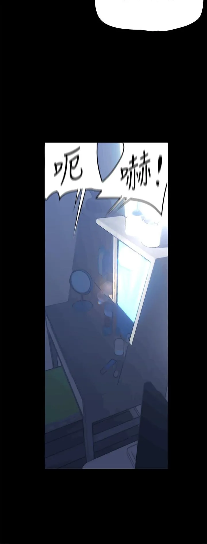 美丽新世界 - 第199话-我说射你才能射 - page 25