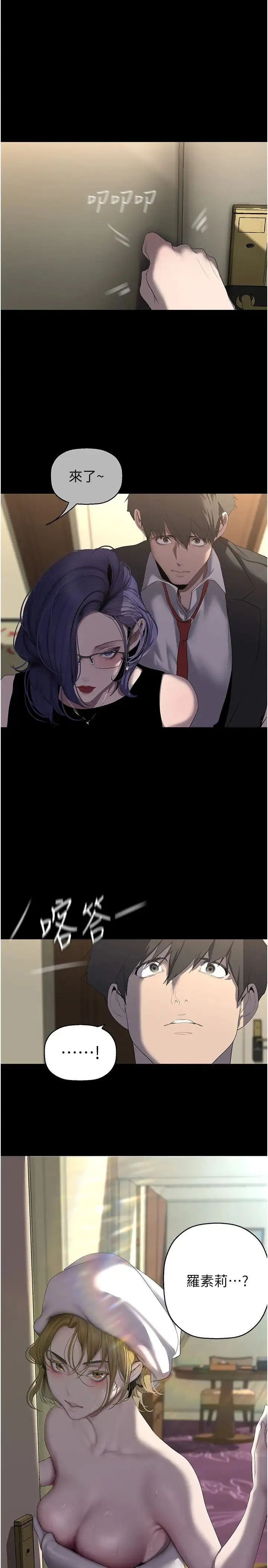 美丽新世界 - 第250話-組長，可以舔我下面嗎? - page 1