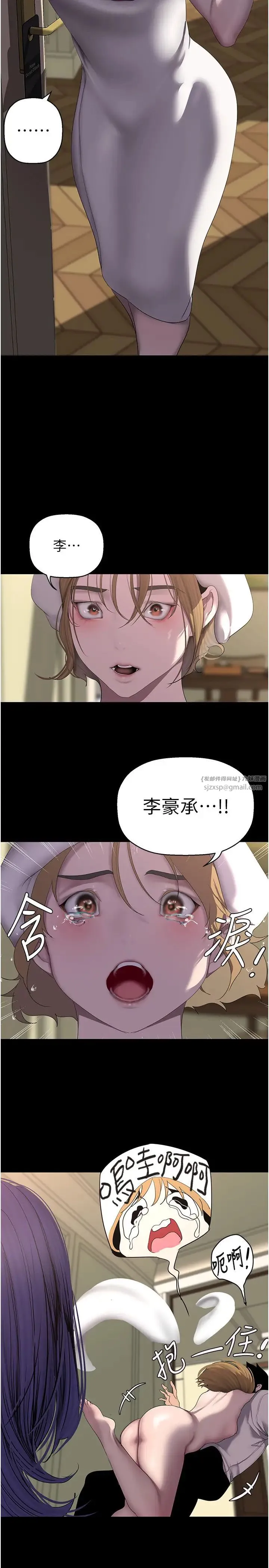 美丽新世界 - 第250話-組長，可以舔我下面嗎? - page 2