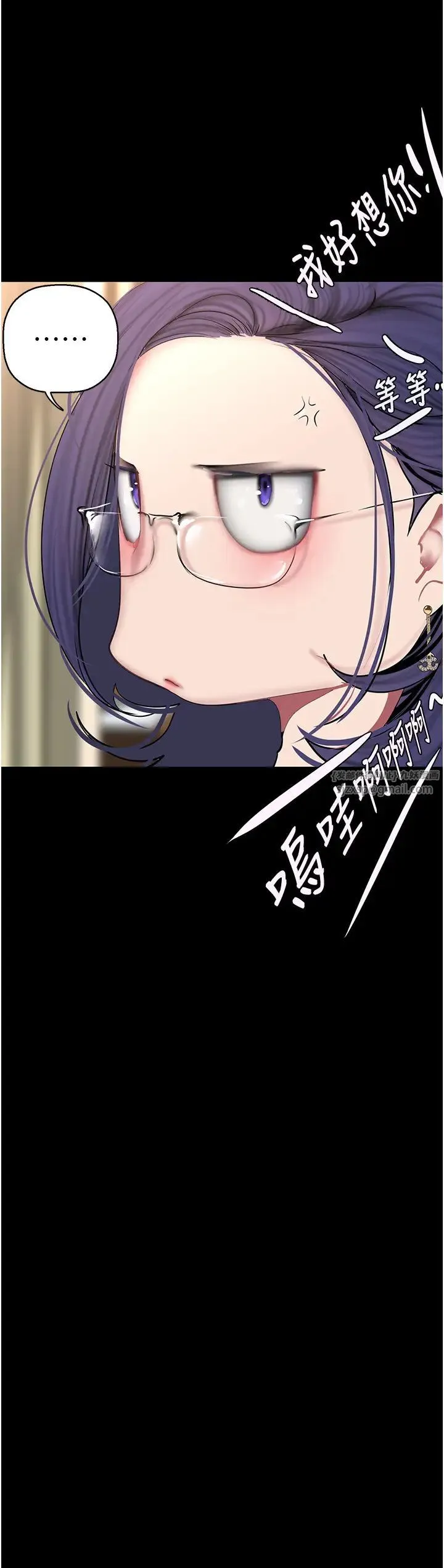 美丽新世界 - 第250話-組長，可以舔我下面嗎? - page 3