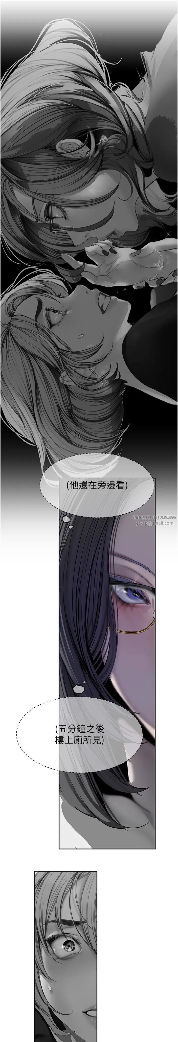 美丽新世界 - 第250話-組長，可以舔我下面嗎? - page 19