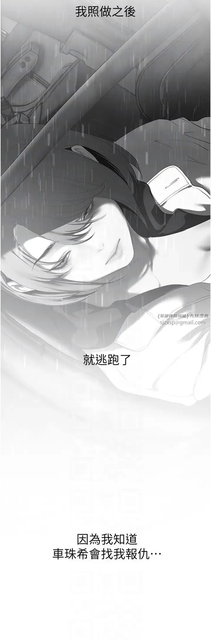 美丽新世界 - 第250話-組長，可以舔我下面嗎? - page 22
