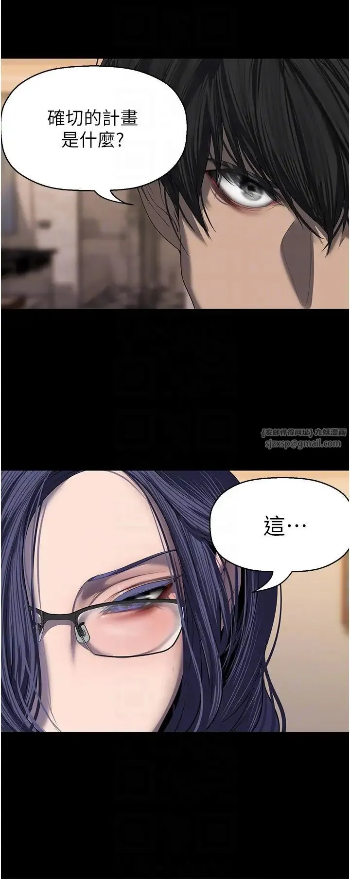 美丽新世界 - 第250話-組長，可以舔我下面嗎? - page 26
