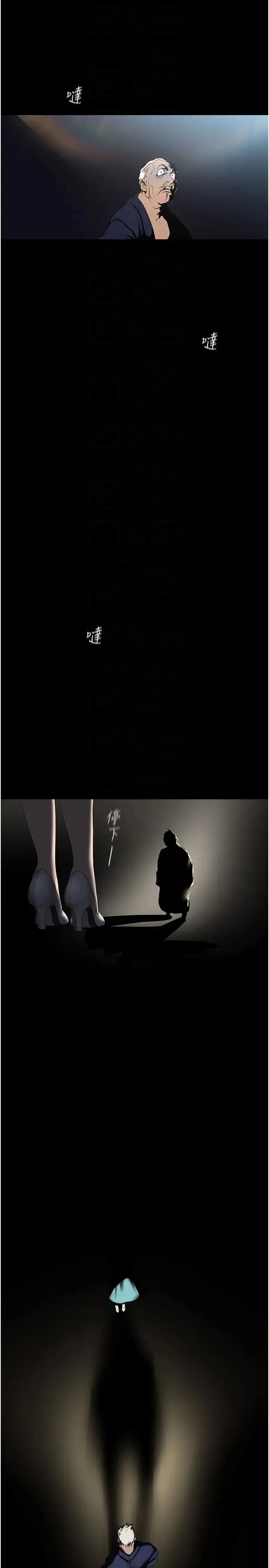 美丽新世界 - 第250話-組長，可以舔我下面嗎? - page 28