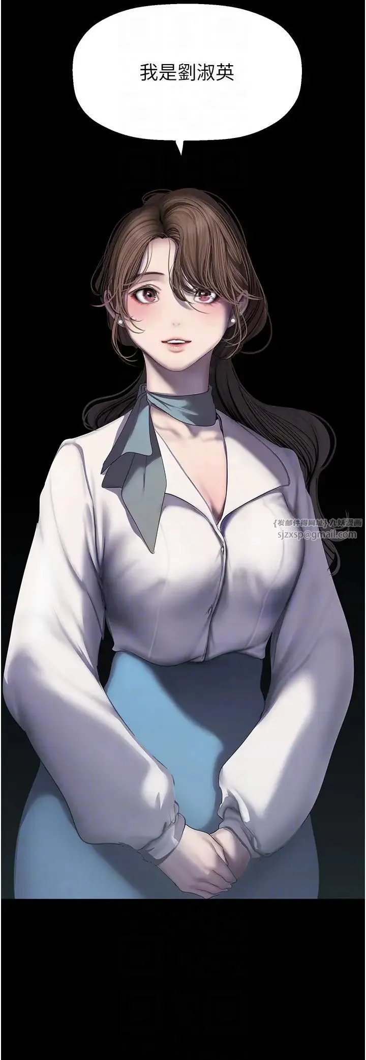 美丽新世界 - 第250話-組長，可以舔我下面嗎? - page 30