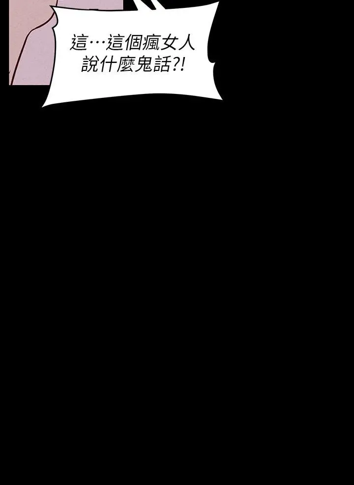 美丽新世界 - 第106话-慌张的副社长 - page 28