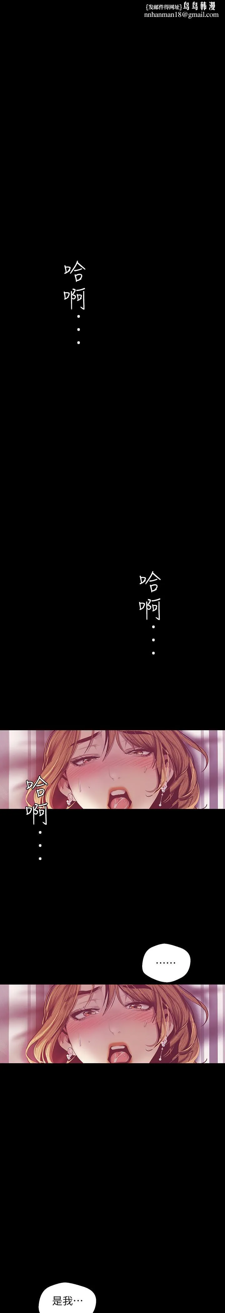 美丽新世界 - 第85话-想都没想过的淫荡姿势 - page 1