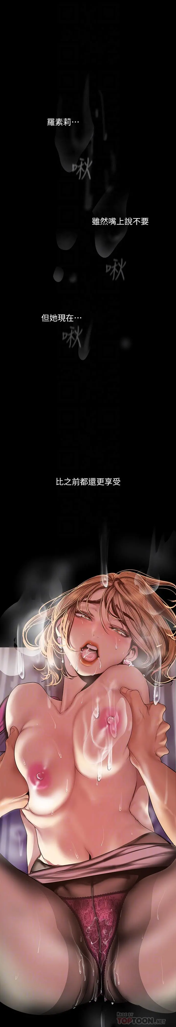 美丽新世界 - 第85话-想都没想过的淫荡姿势 - page 12