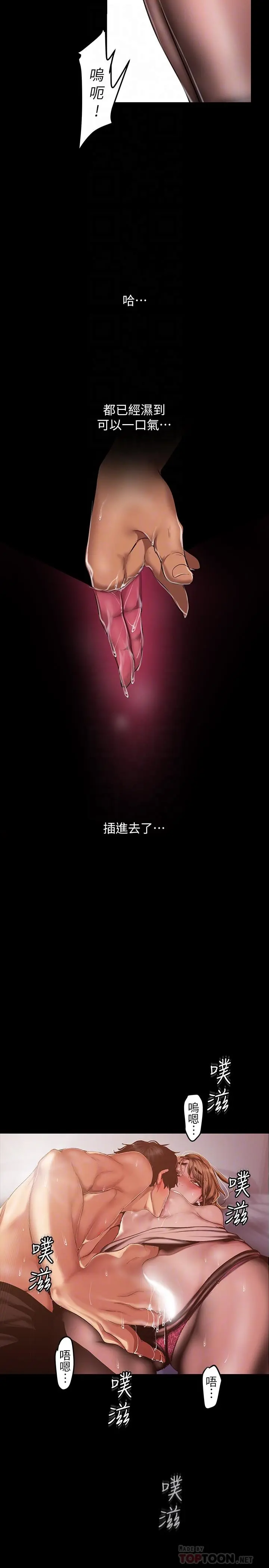 美丽新世界 - 第85话-想都没想过的淫荡姿势 - page 14
