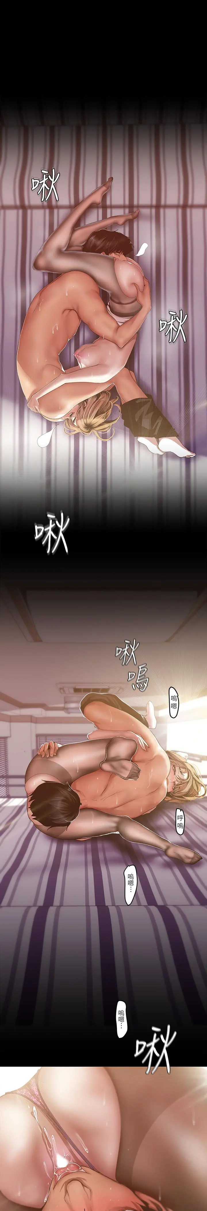 美丽新世界 - 第85话-想都没想过的淫荡姿势 - page 27