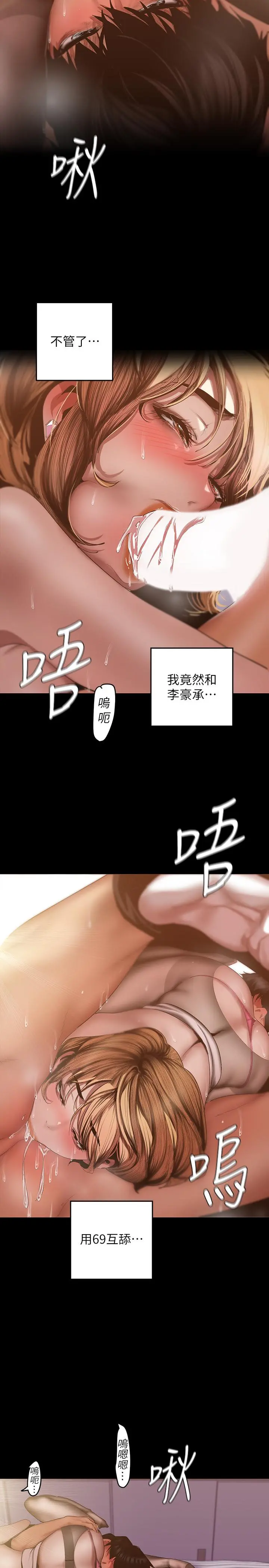 美丽新世界 - 第85话-想都没想过的淫荡姿势 - page 28