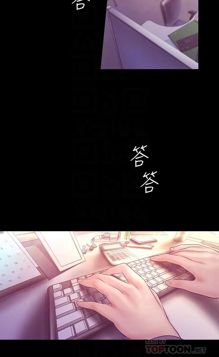 美丽新世界 - 第101话-浴缸挺宽的，要不要一起洗？ - page 10