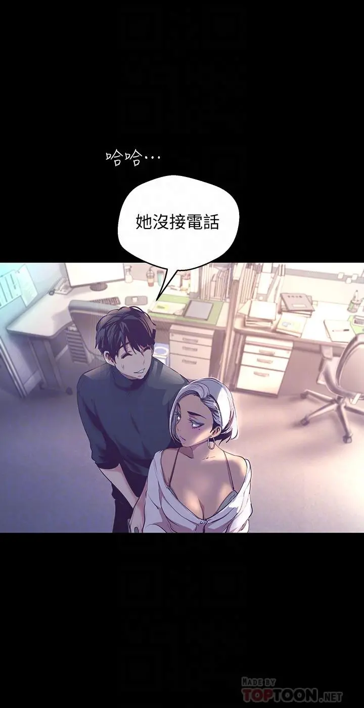 美丽新世界 - 第101话-浴缸挺宽的，要不要一起洗？ - page 14