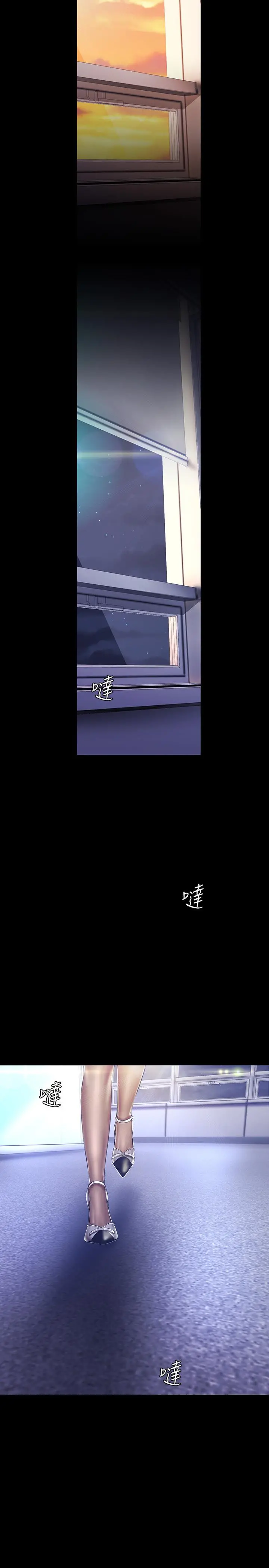 美丽新世界 - 第101话-浴缸挺宽的，要不要一起洗？ - page 17