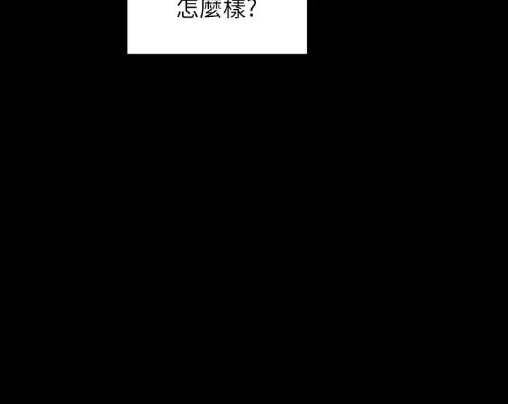 美丽新世界 - 第101话-浴缸挺宽的，要不要一起洗？ - page 22