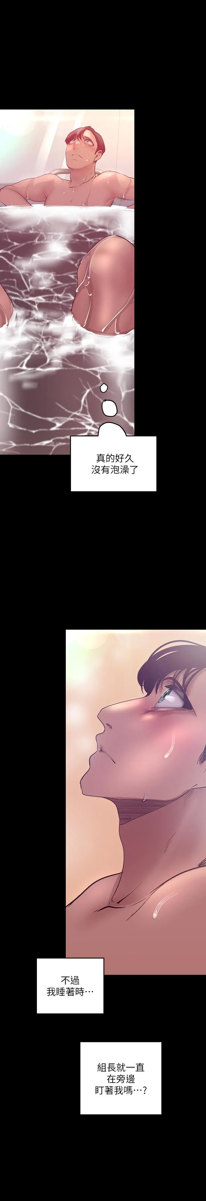 美丽新世界 - 第101话-浴缸挺宽的，要不要一起洗？ - page 27