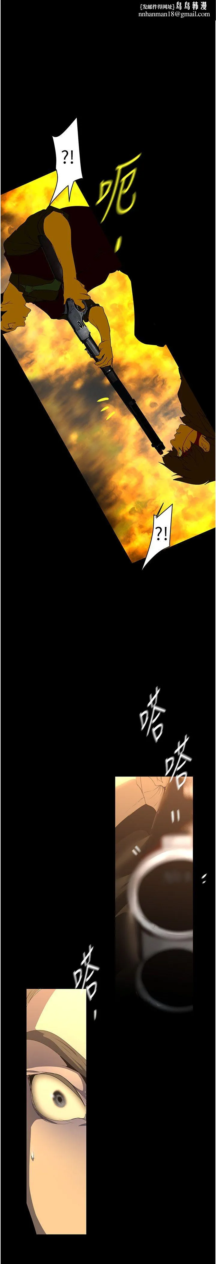 美丽新世界 - 第258話-犯罪的代價 - page 1