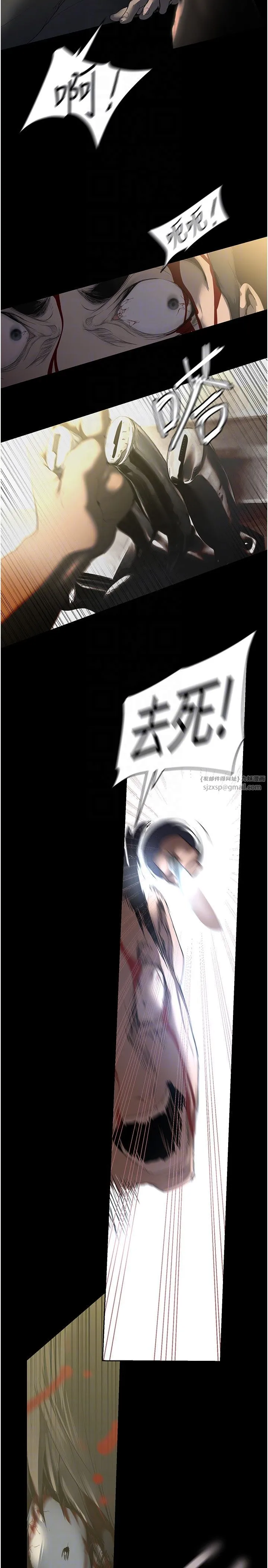 美丽新世界 - 第258話-犯罪的代價 - page 6