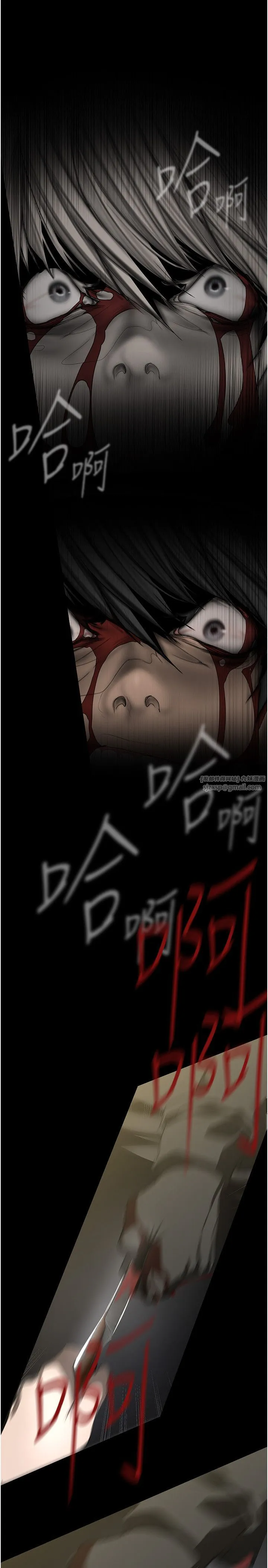 美丽新世界 - 第258話-犯罪的代價 - page 11