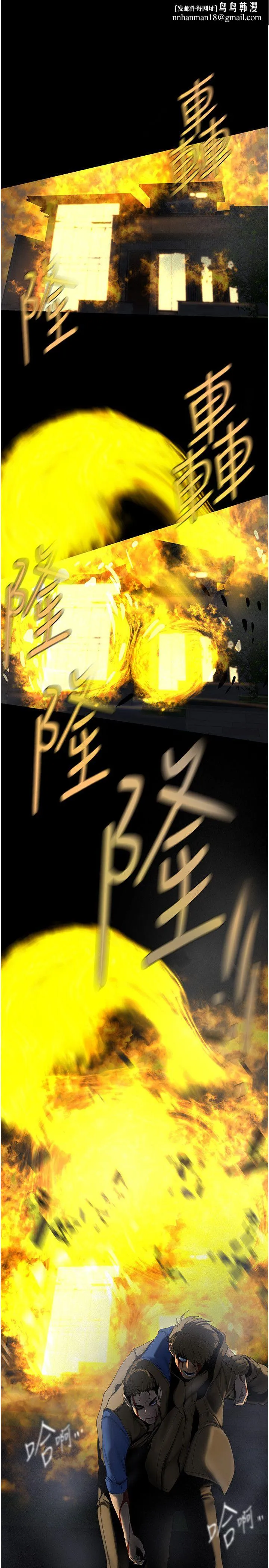 美丽新世界 - 第258話-犯罪的代價 - page 19