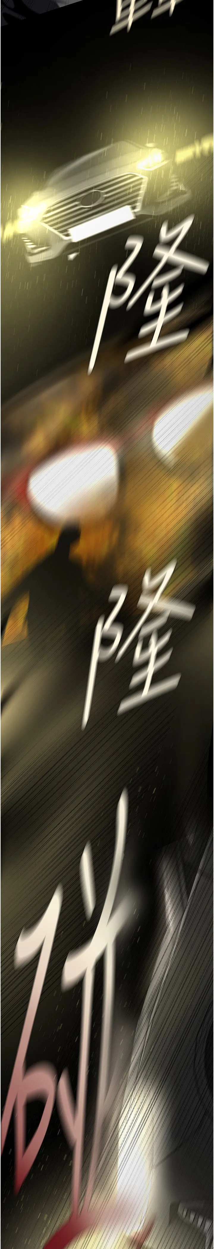 美丽新世界 - 第258話-犯罪的代價 - page 25