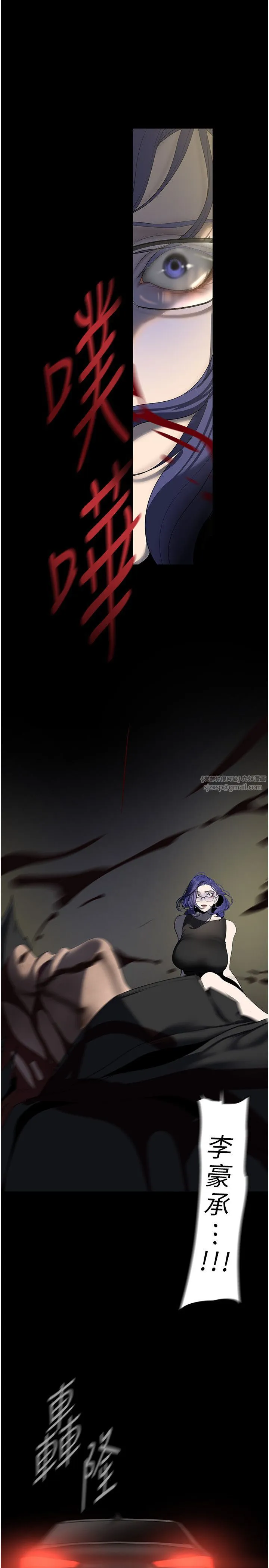 美丽新世界 - 第258話-犯罪的代價 - page 27