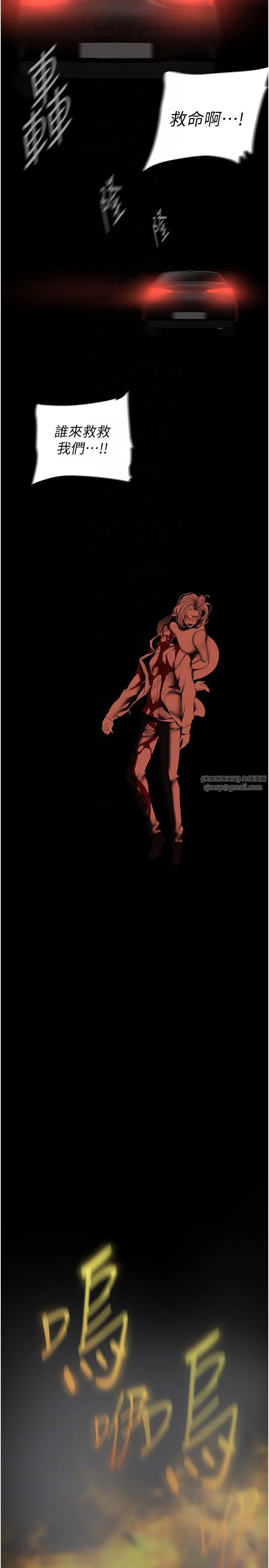 美丽新世界 - 第258話-犯罪的代價 - page 28
