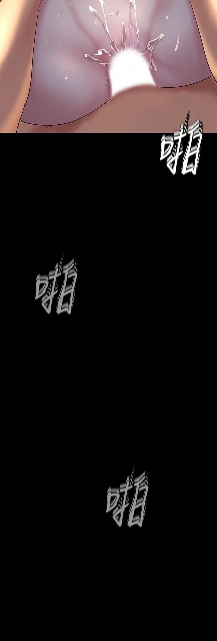 美丽新世界 - 第93话-无穷无尽的慾望 - page 3