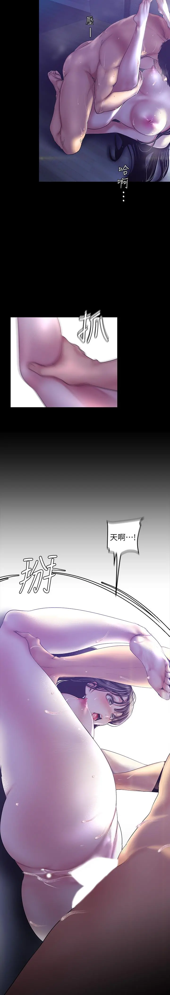 美丽新世界 - 第93话-无穷无尽的慾望 - page 17
