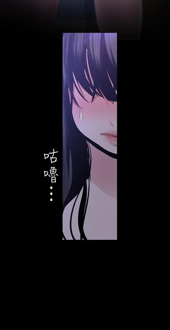 美丽新世界 - 第93话-无穷无尽的慾望 - page 31